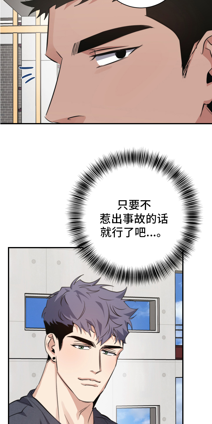 第3话：第3章：教导预览分镜