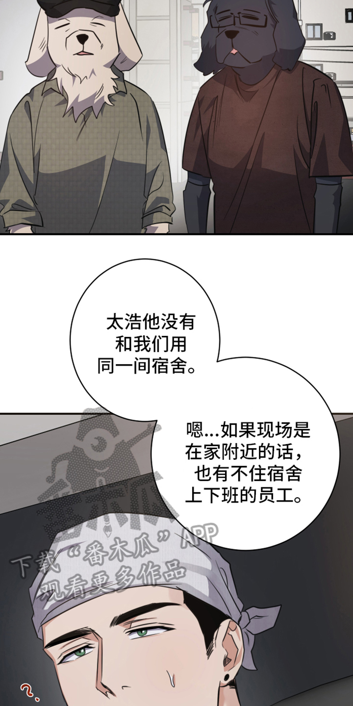 第6话：第6章：看望预览分镜