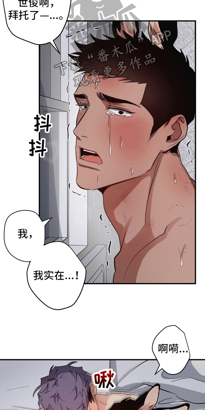 第9话：第9章：清醒预览分镜