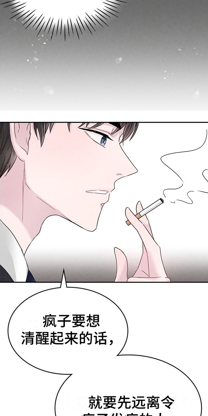 第5话：第5章：态度预览分镜
