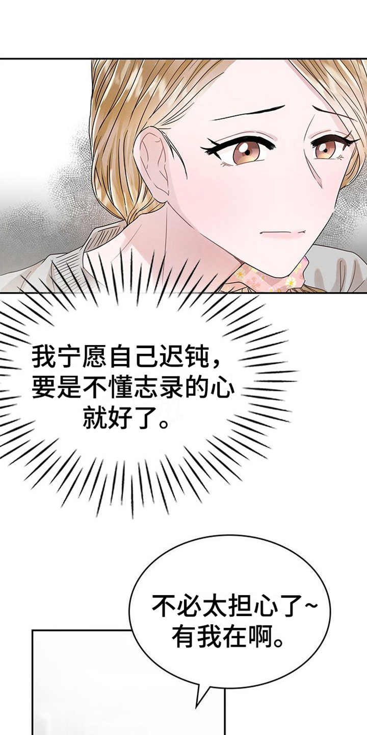 第11话：第11章：假面派对预览分镜