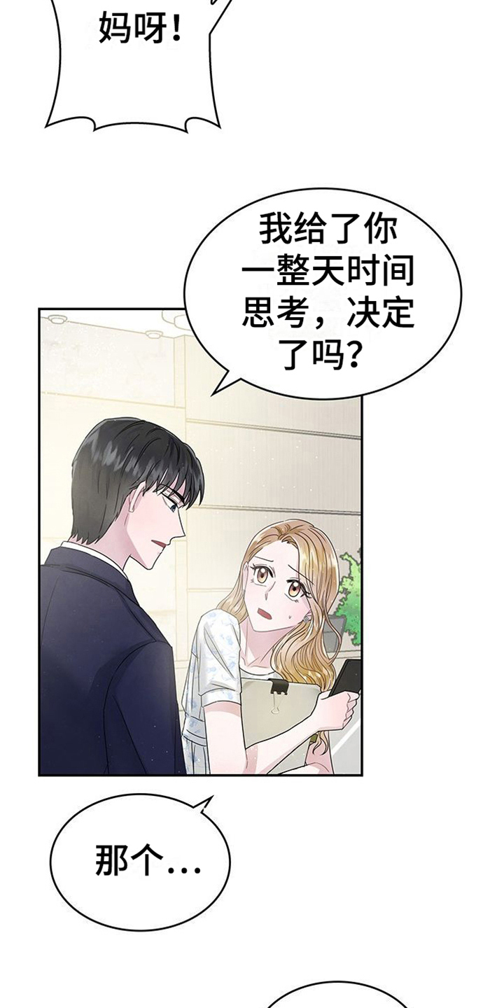 第15话：第15章：提议预览分镜