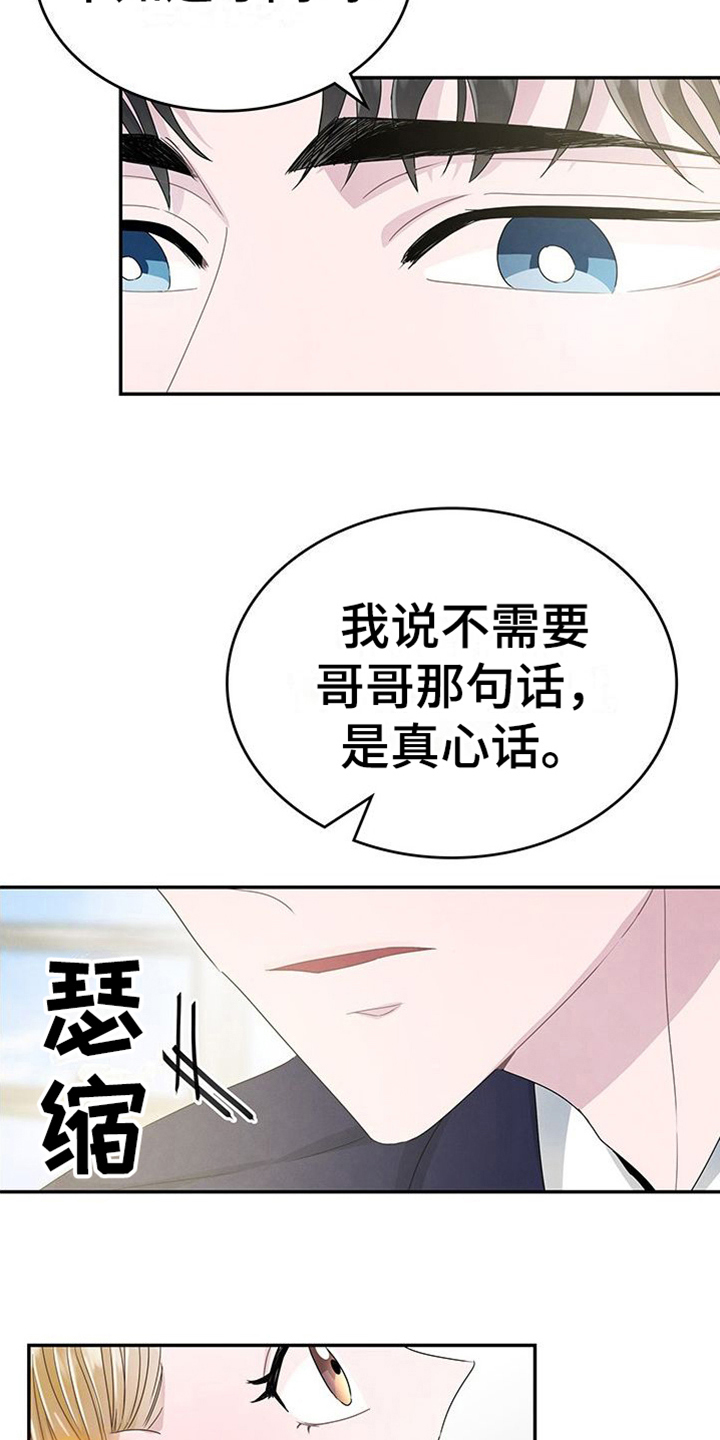 第16话：第16章：疲劳预览分镜