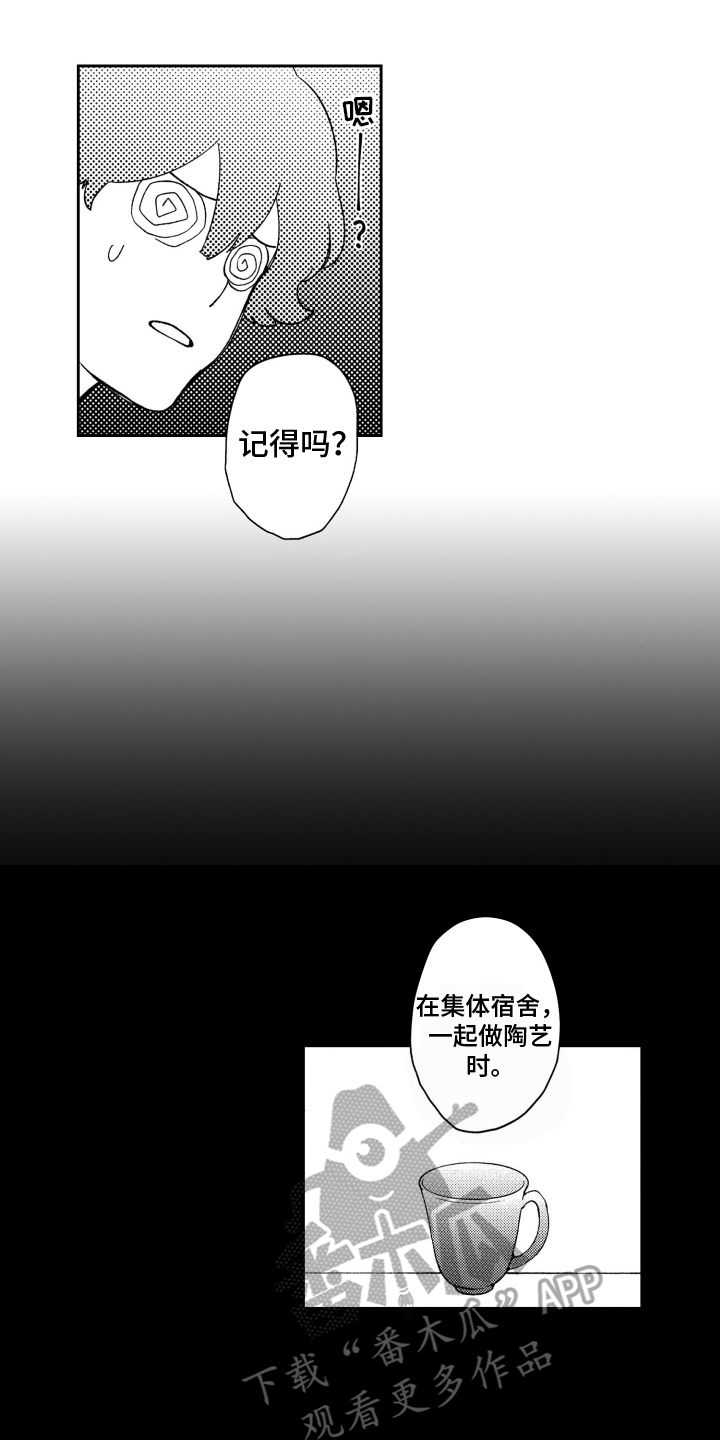 第6章:动力