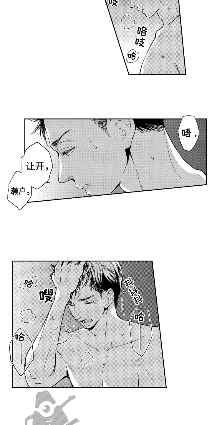 第9话：第9章：无法忍受预览分镜