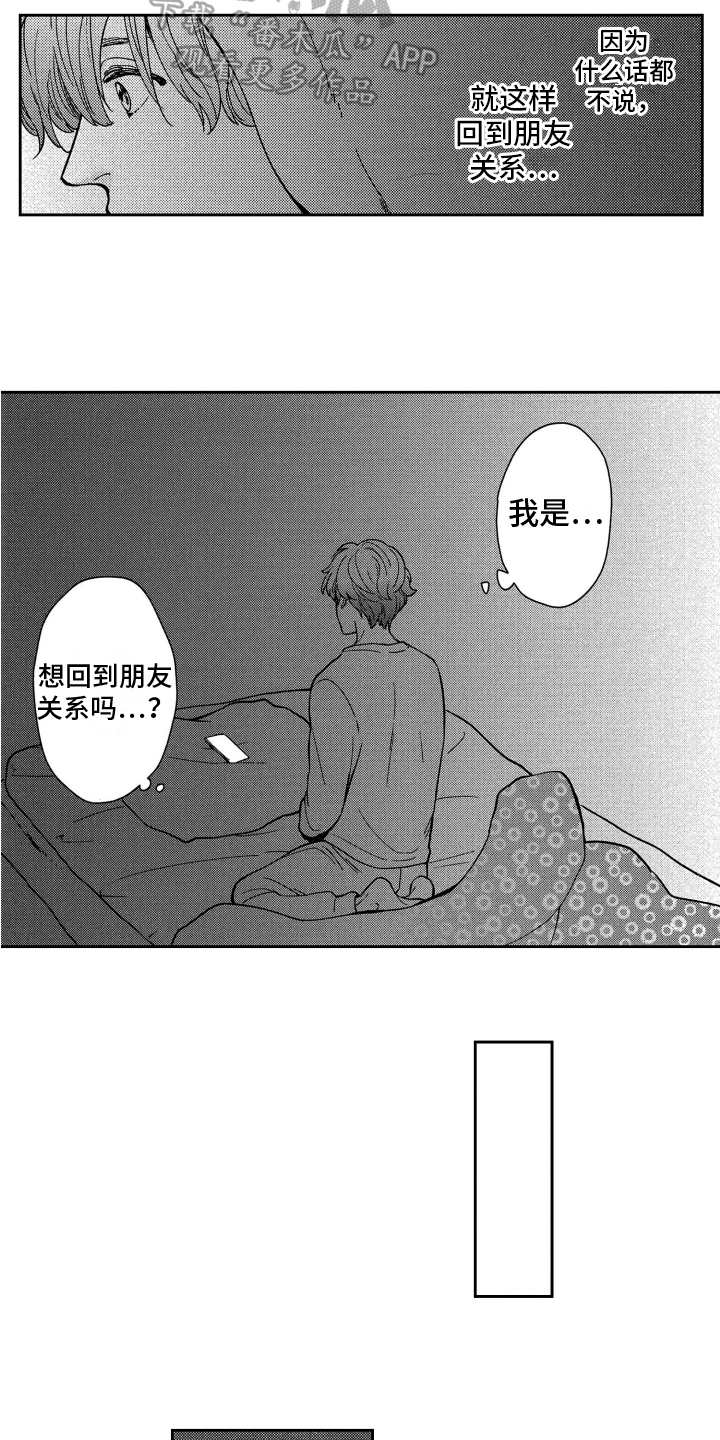 第12话：第12章：躲避预览分镜