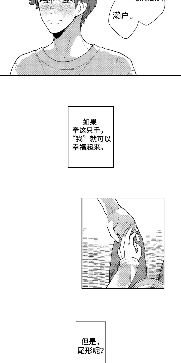第13话：第13章：为你着想预览分镜