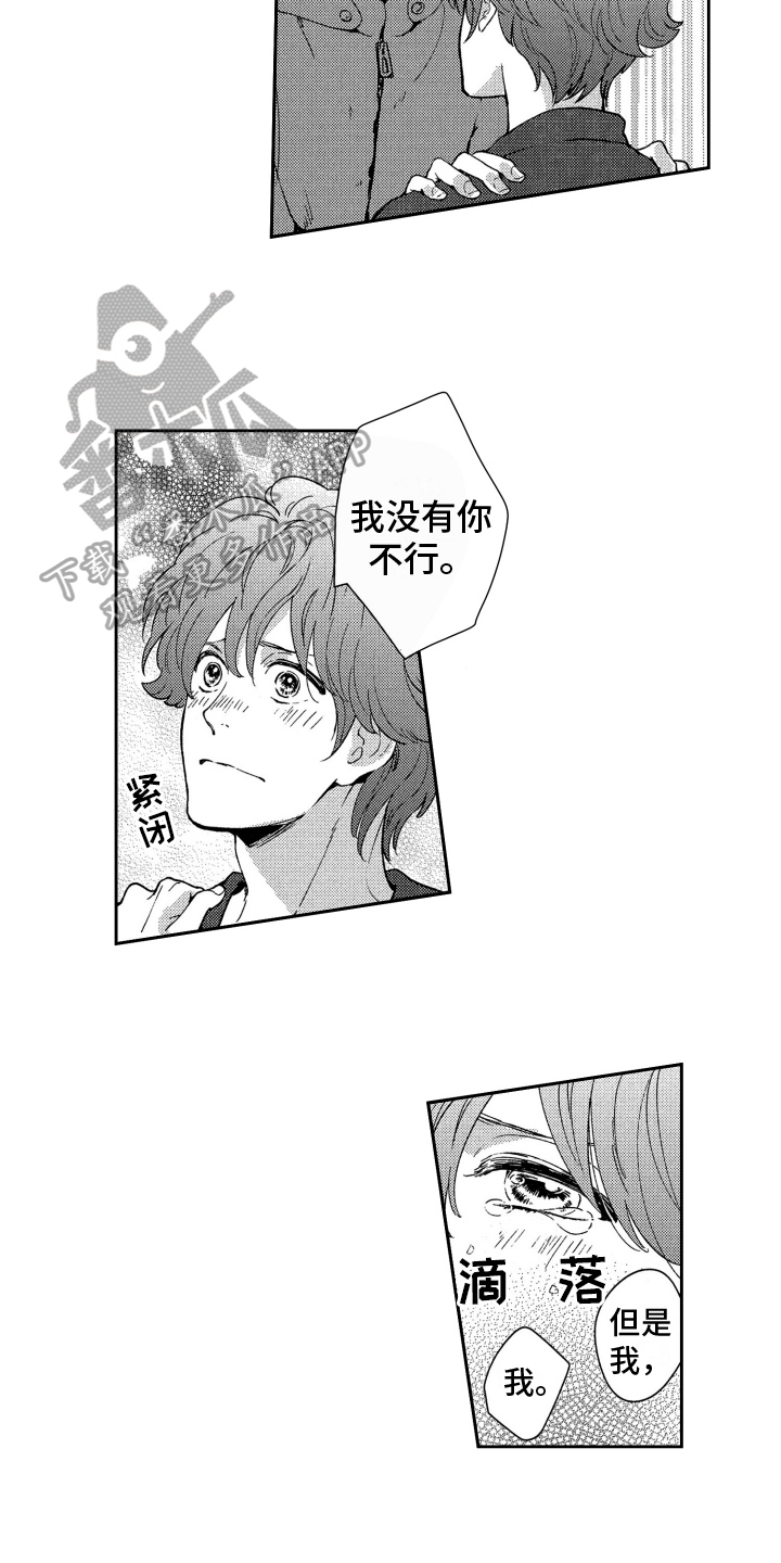 第16话：第16章：喜欢预览分镜