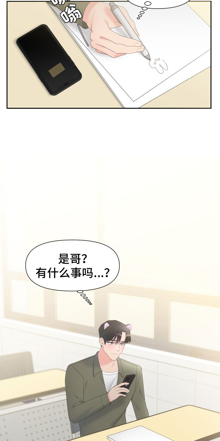 第2话：第2章：迟来的叛逆期预览分镜