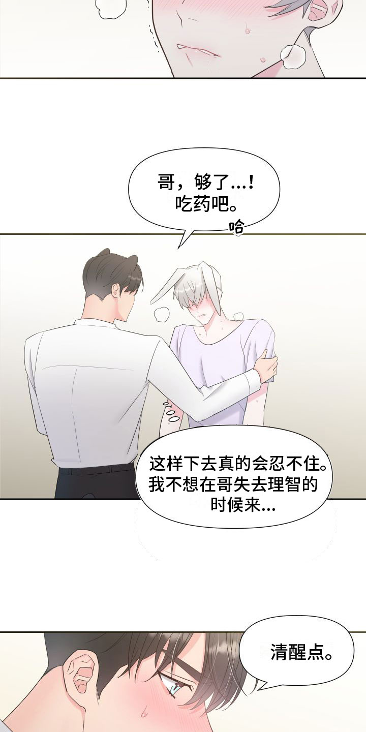 第5话：第5章：太刺激了预览分镜