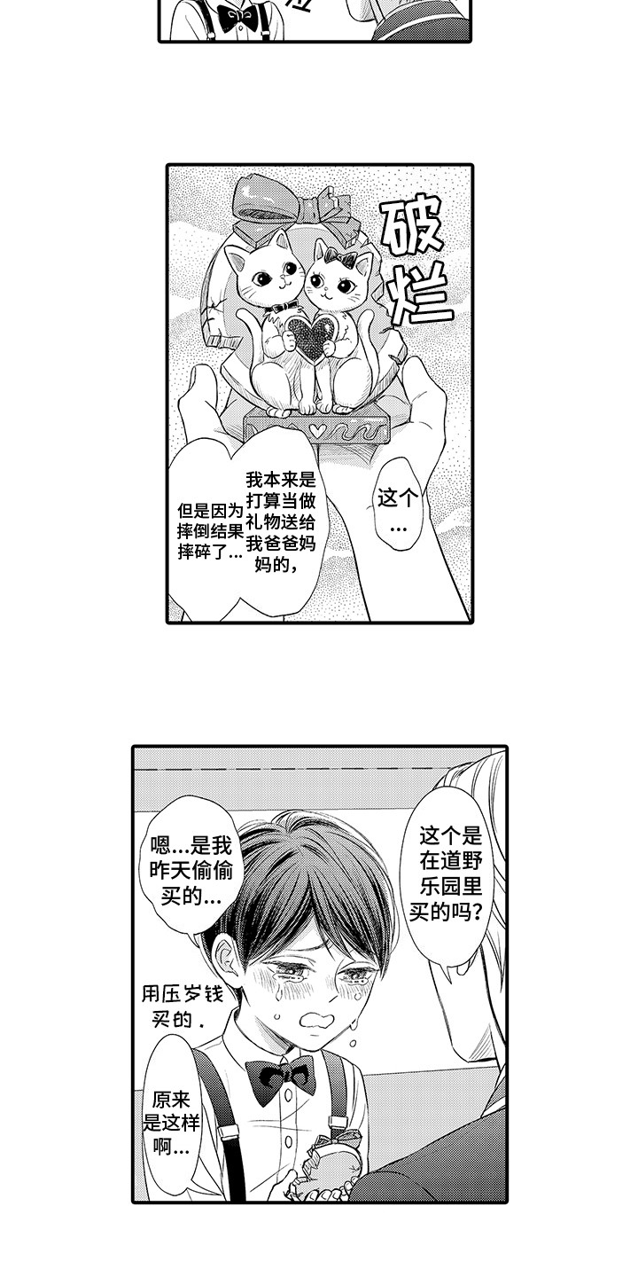 第1话：第1章：深受感动预览分镜