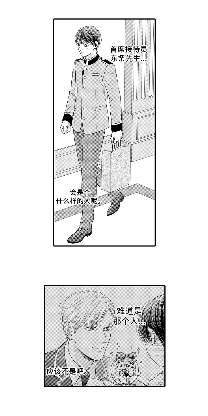 第3话：第3章：再次见面预览分镜