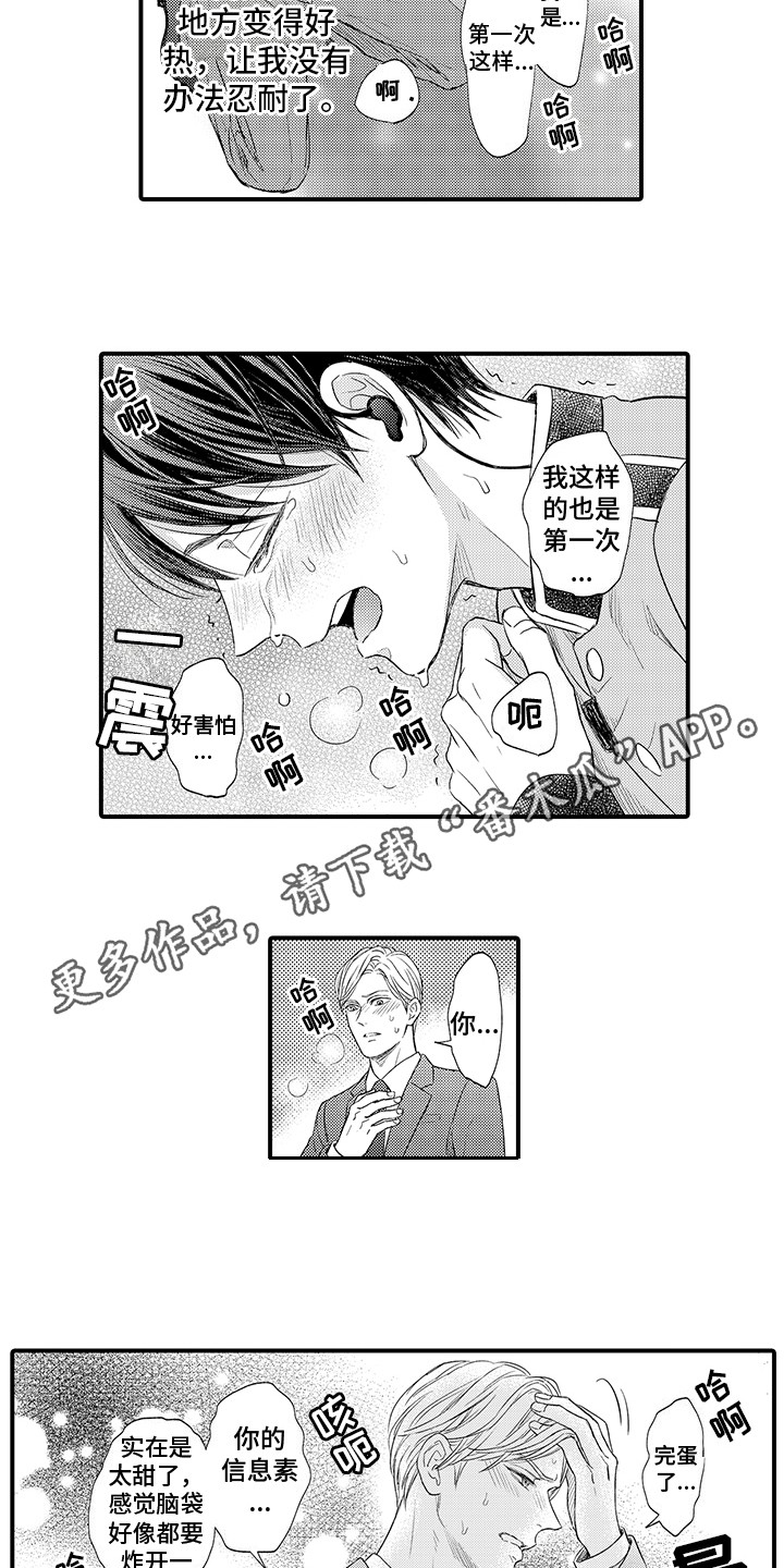 第4话：第4章：帮帮我预览分镜