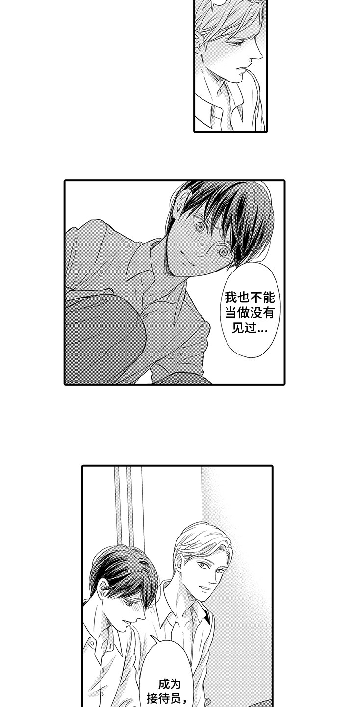 第5话：第5章：建议预览分镜