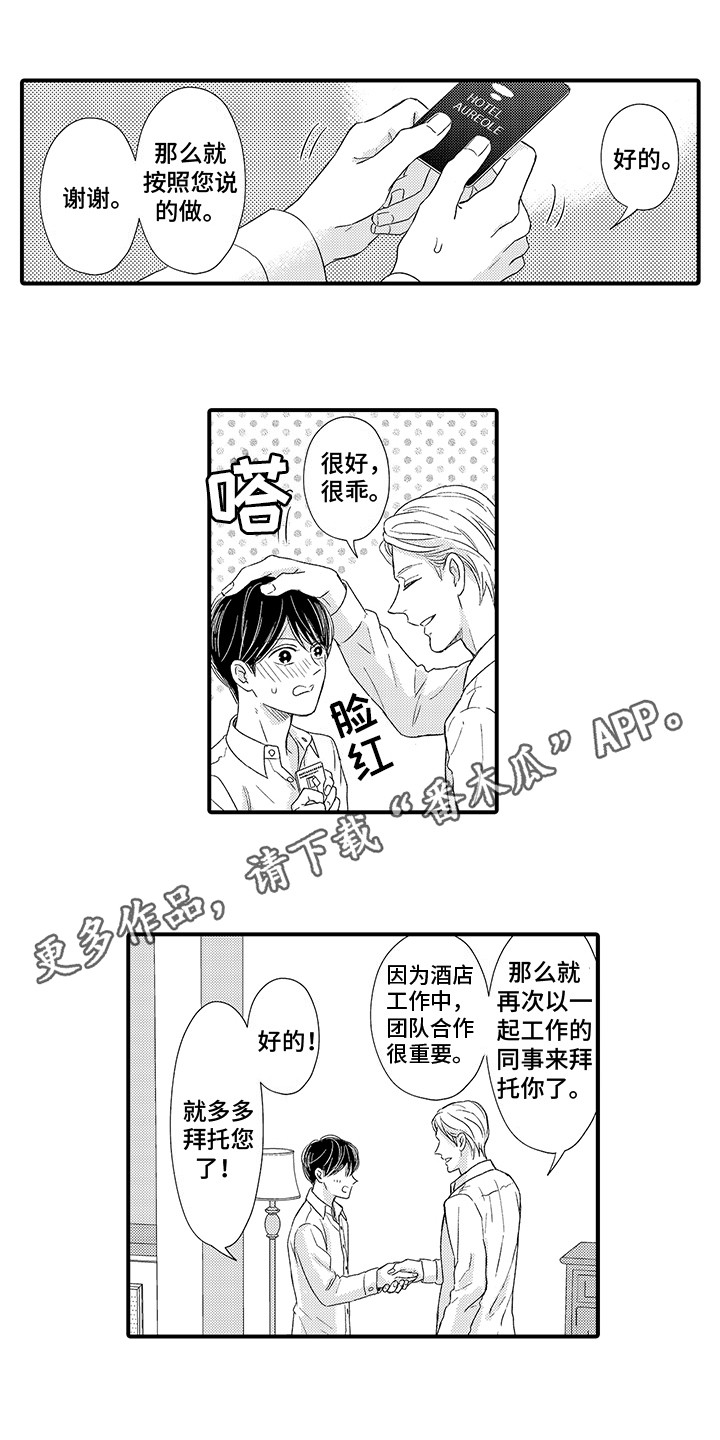 第6话：第6章：很有能力预览分镜