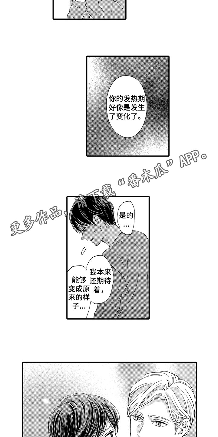 第9话：第9章：情报收集预览分镜