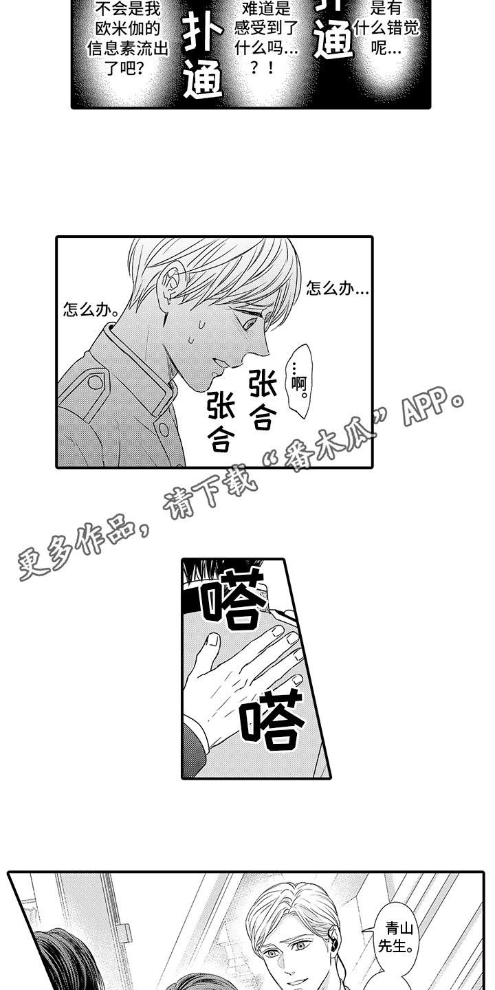 第11话：第11章：错觉预览分镜