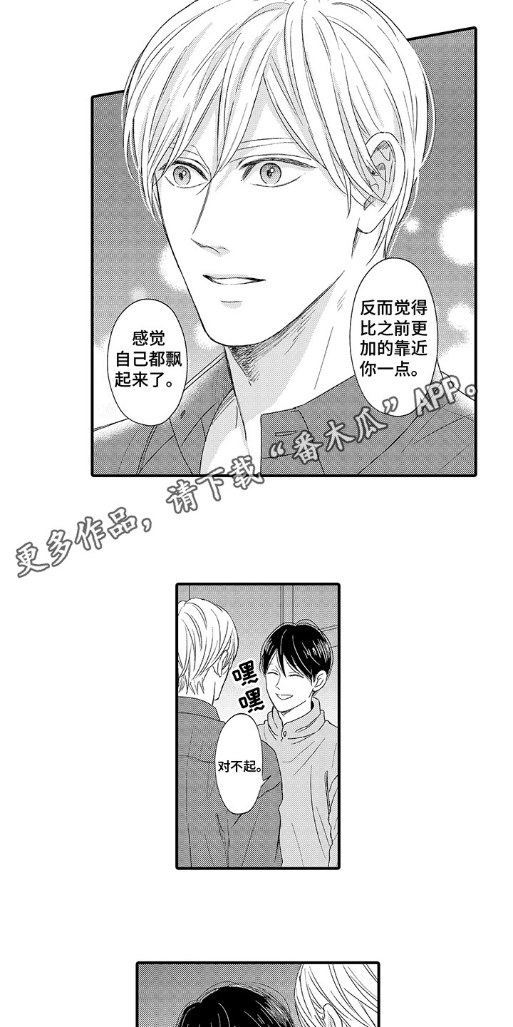 第14话：第14章：情不自禁预览分镜