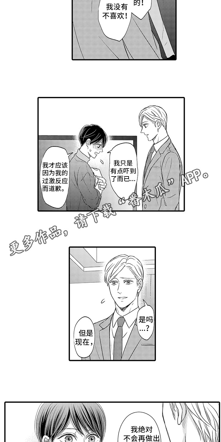 第16话：第16章：胡思乱想预览分镜