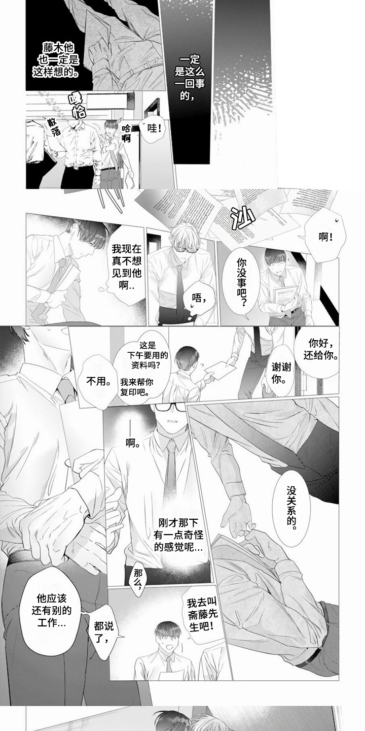 第3话：第3章： 害羞预览分镜