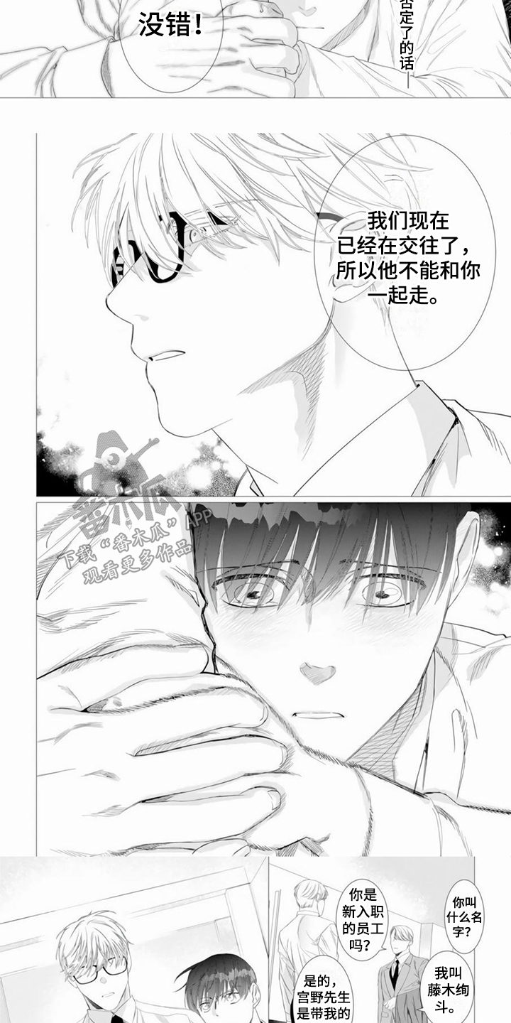 第4话：第4章：袒护预览分镜