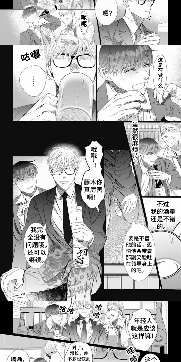 第5话：第5章：不知不觉预览分镜