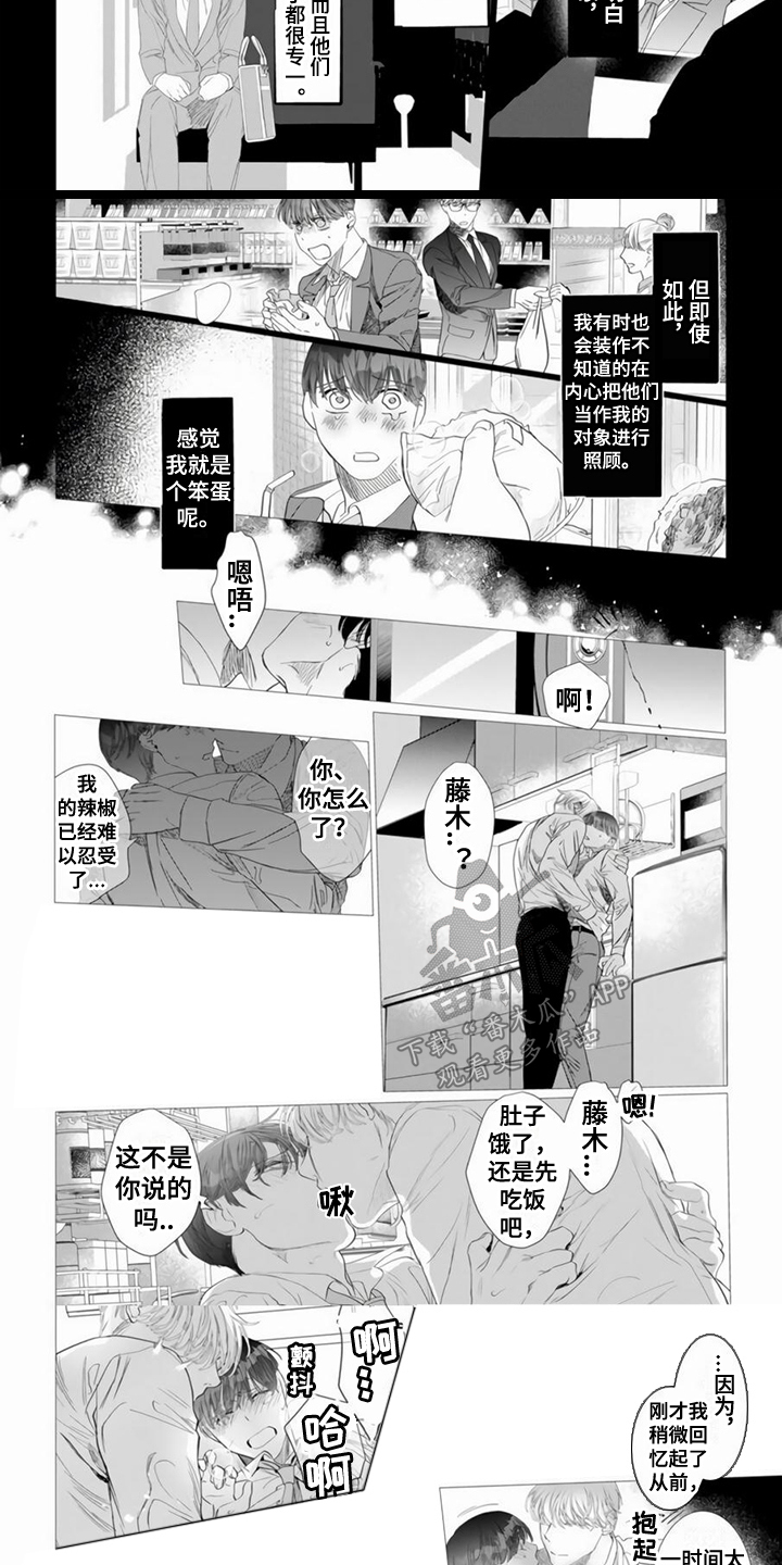 第6话：第6章：像个笨蛋预览分镜