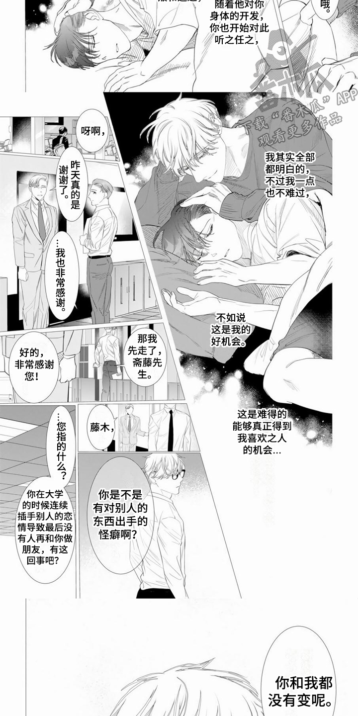 第7话：第7章：没有变预览分镜
