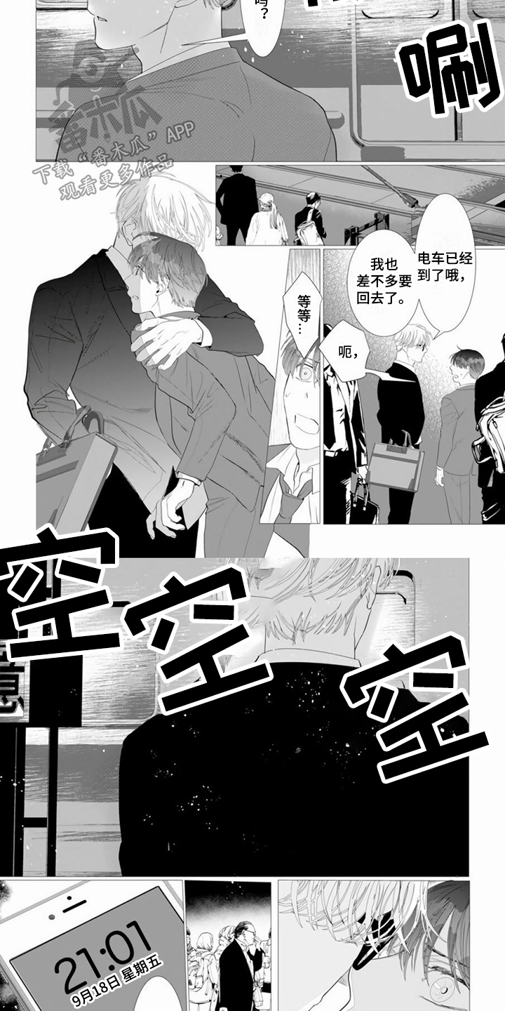 第8话：第8章：感到痛苦预览分镜