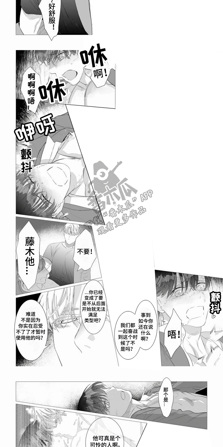 第9话：第9章：内心预览分镜