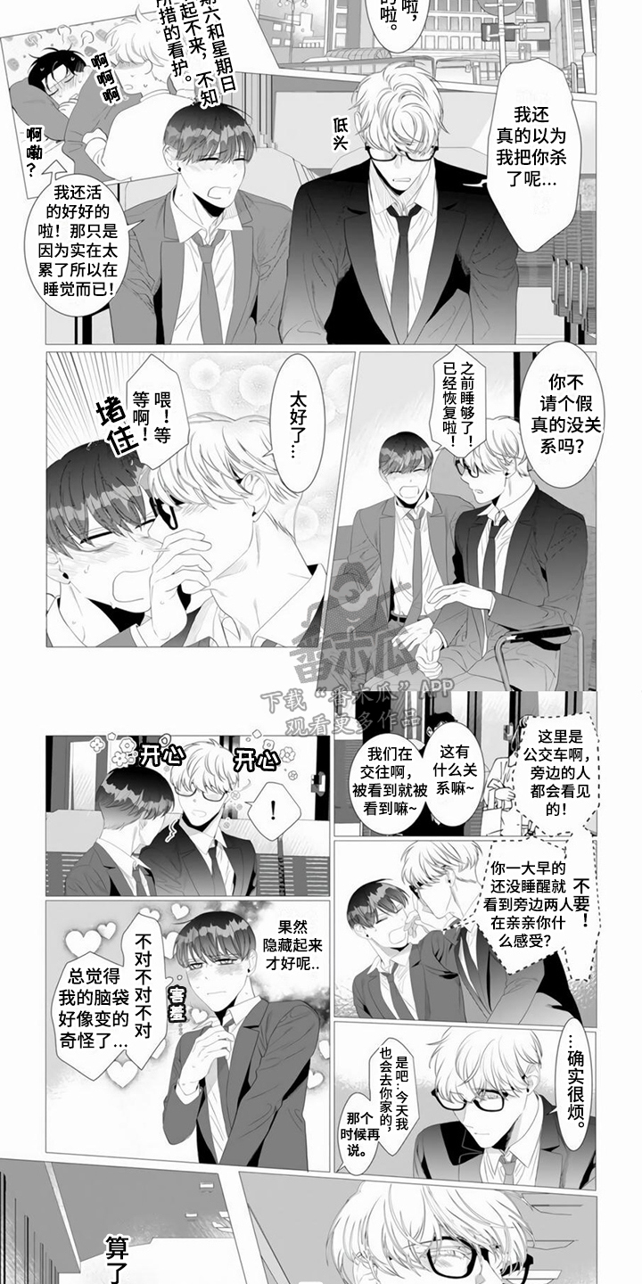 第11话：第11章：回到正轨预览分镜