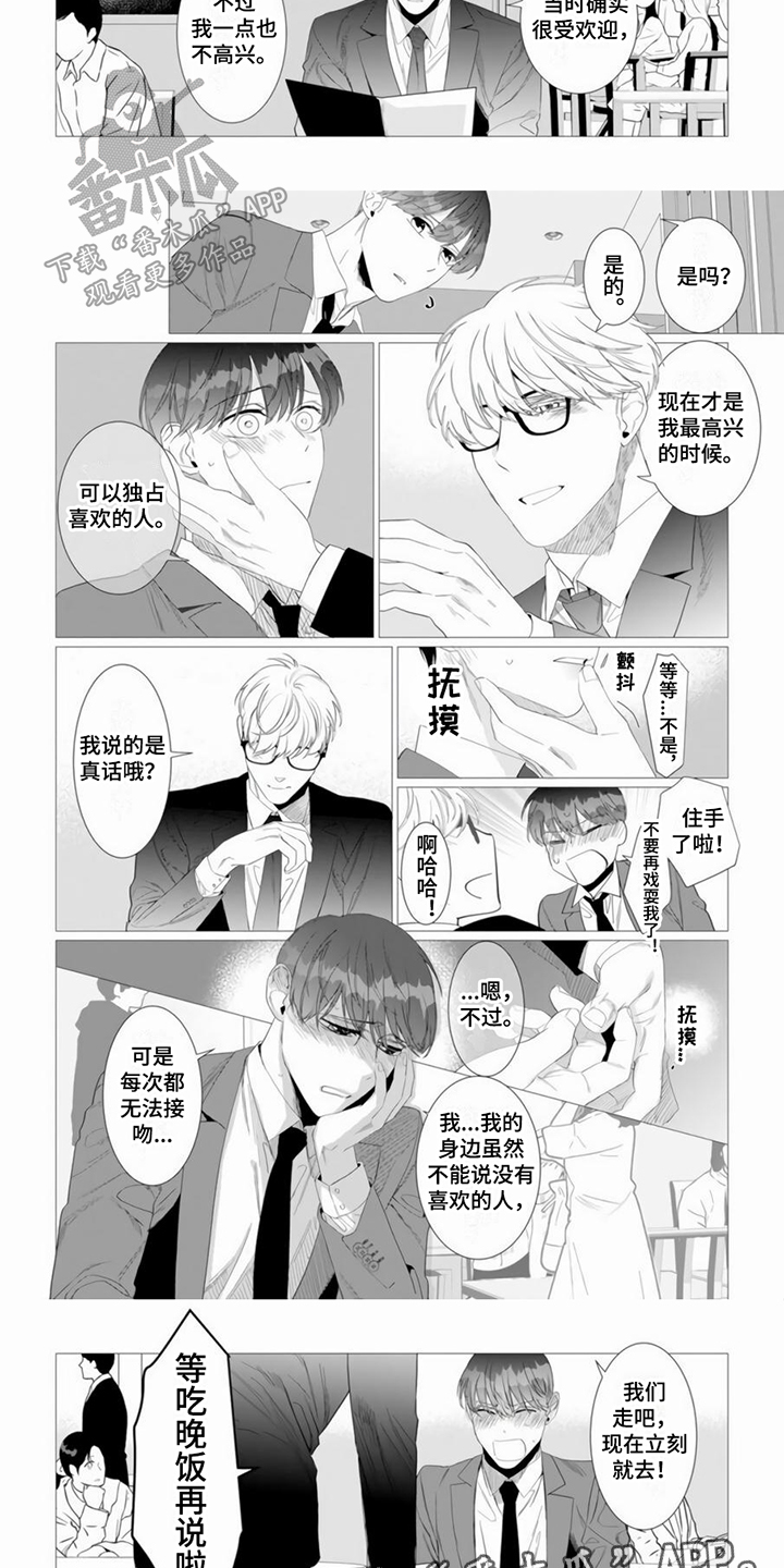 第12话：第12章：独占预览分镜