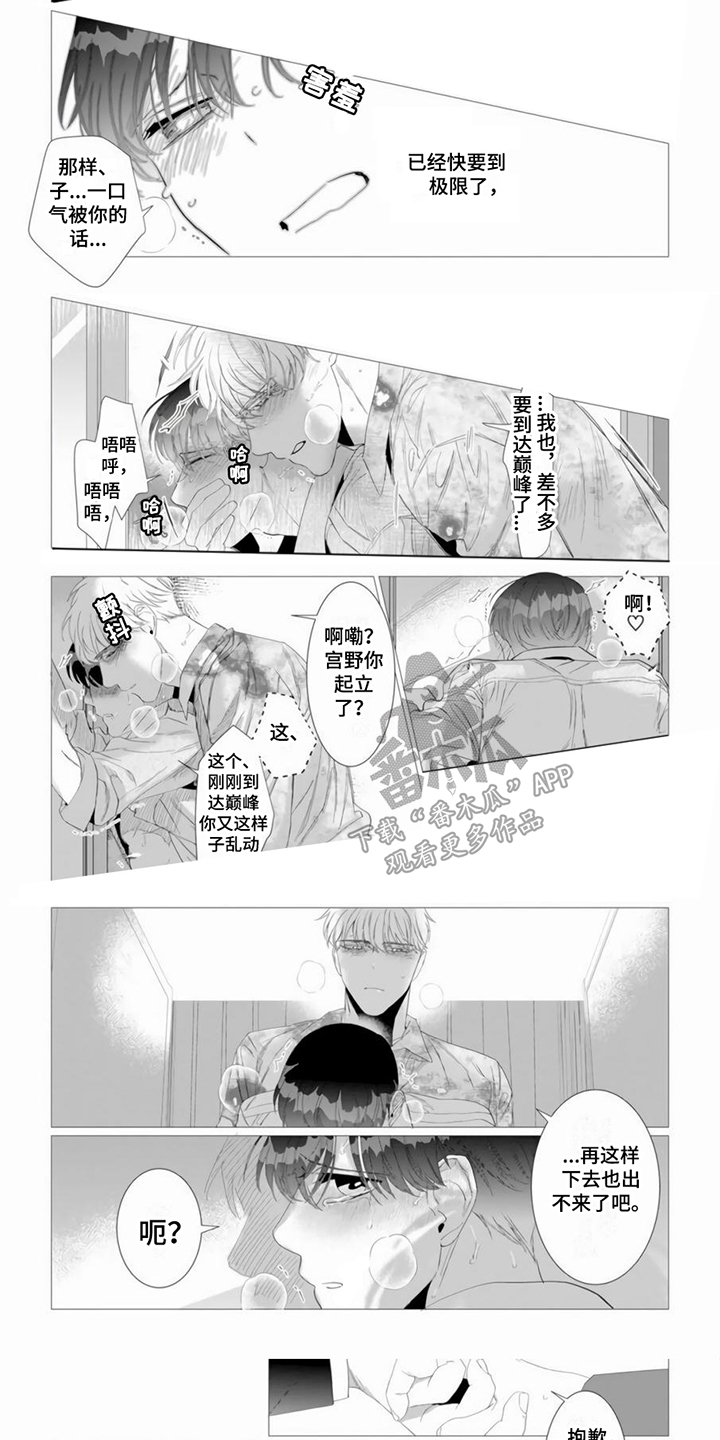 第13话：第13章：很可爱预览分镜