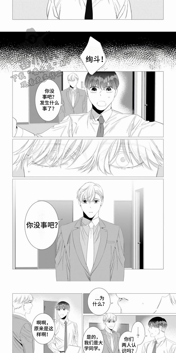 第14话：第14章：比较在意预览分镜