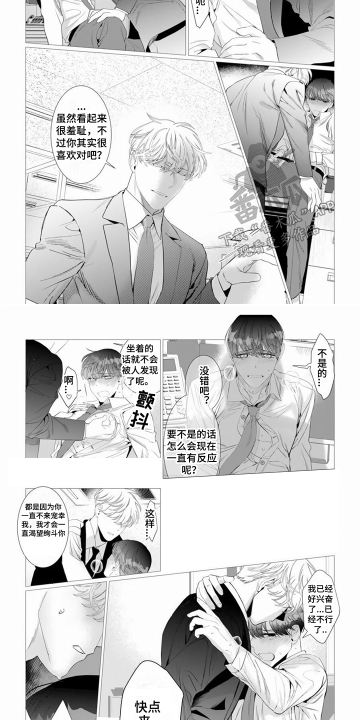 第16话：第16章：宝贝预览分镜