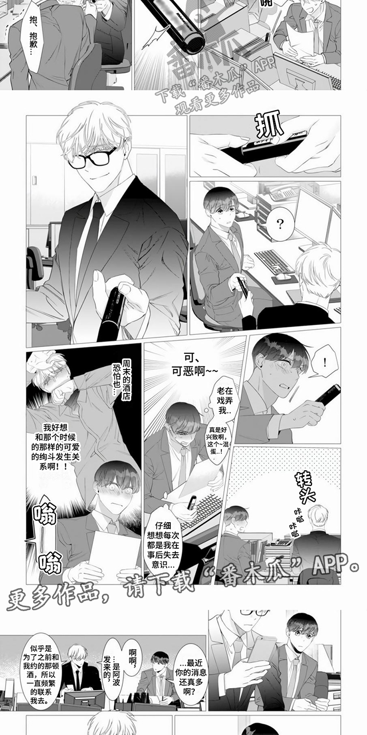 第17话：第17章：胡思乱想预览分镜