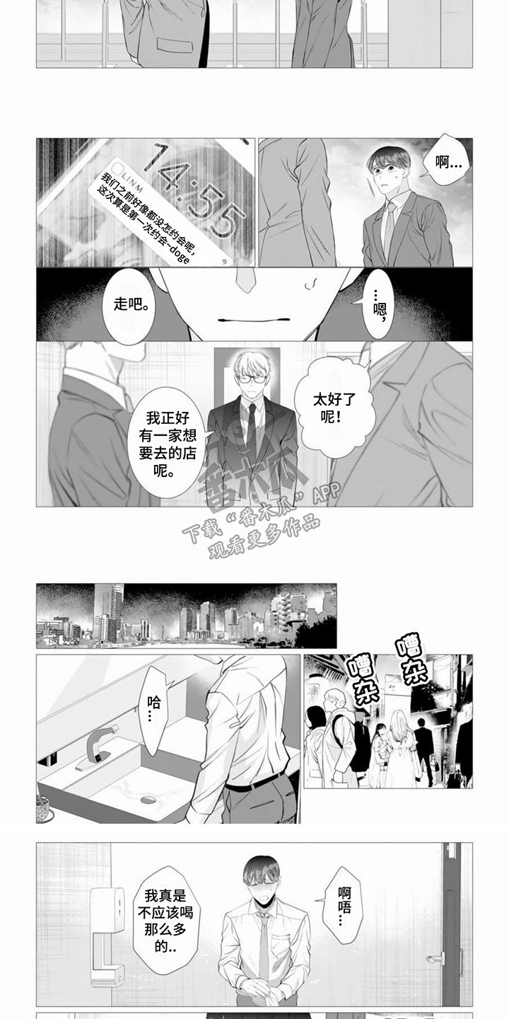 第18话：第18章：被拍下预览分镜