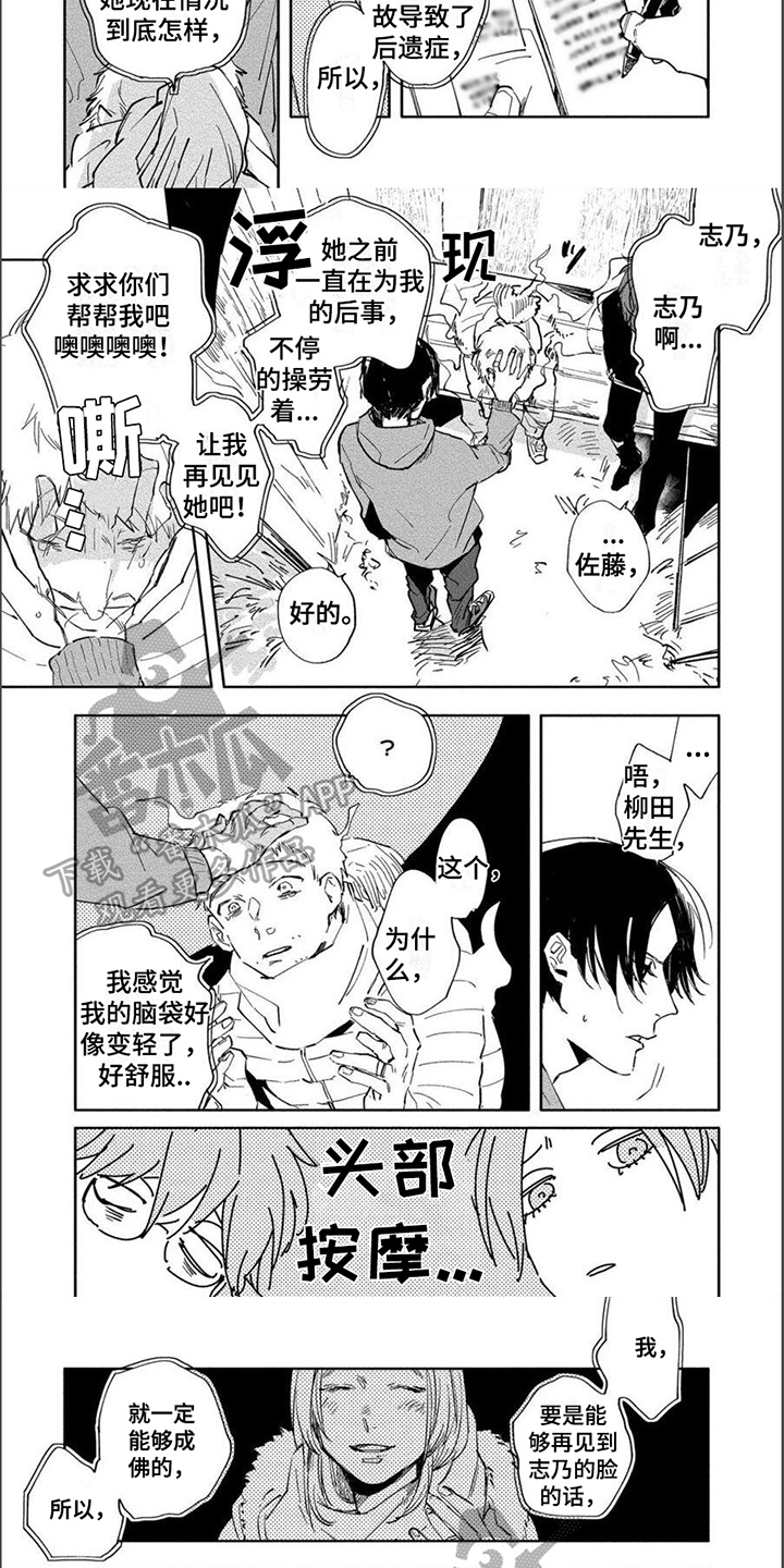 第7话：第7章：异变预览分镜