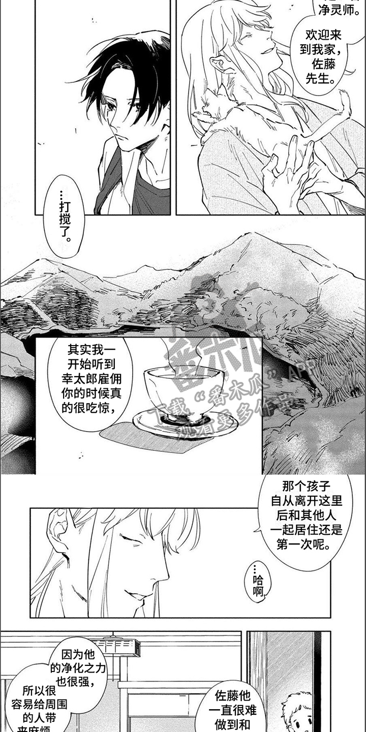 第9话：第9章：过去预览分镜