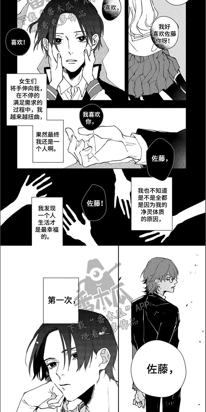 第14话：第14章：内心预览分镜