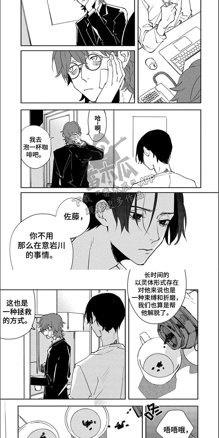 第15话：第15章：守望预览分镜