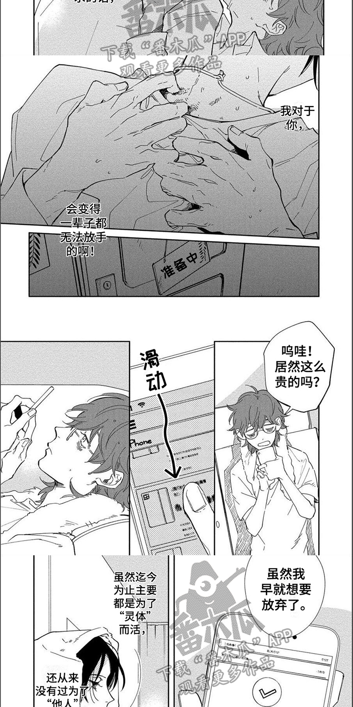 第16话：第16章：胡思乱想预览分镜