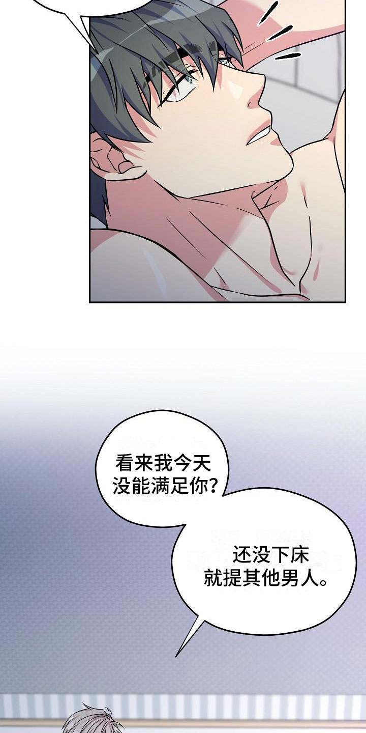 第4话：第4章：被抓到了预览分镜