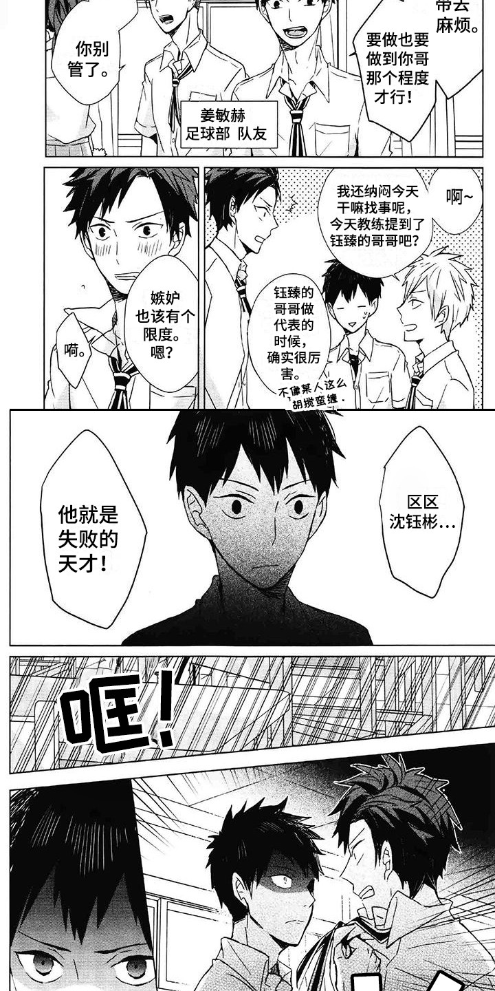第2话：第2章：申请预览分镜