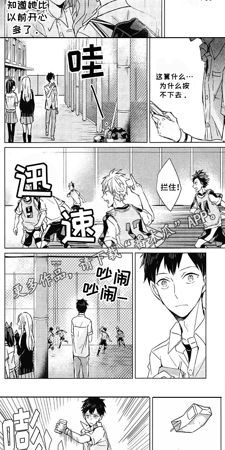 第5话：第5章：送伞预览分镜