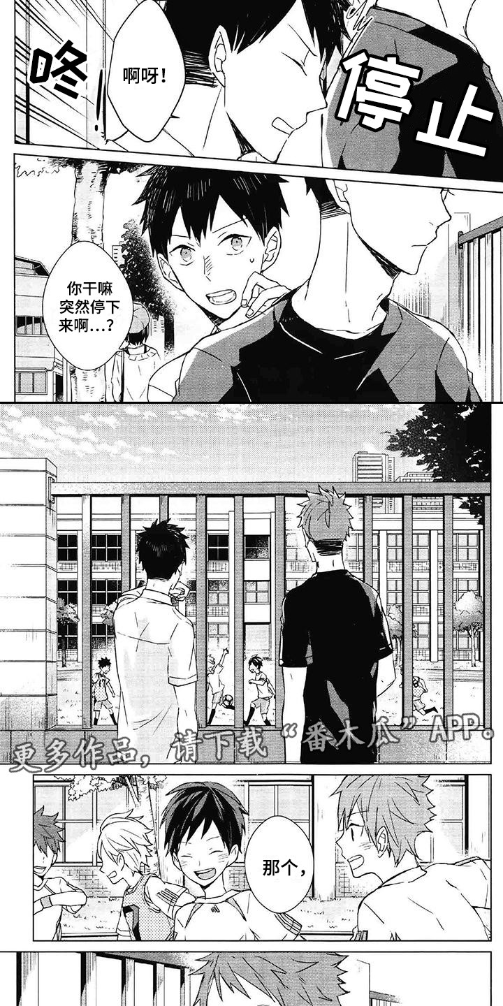 第9话：第9章：加入进去预览分镜