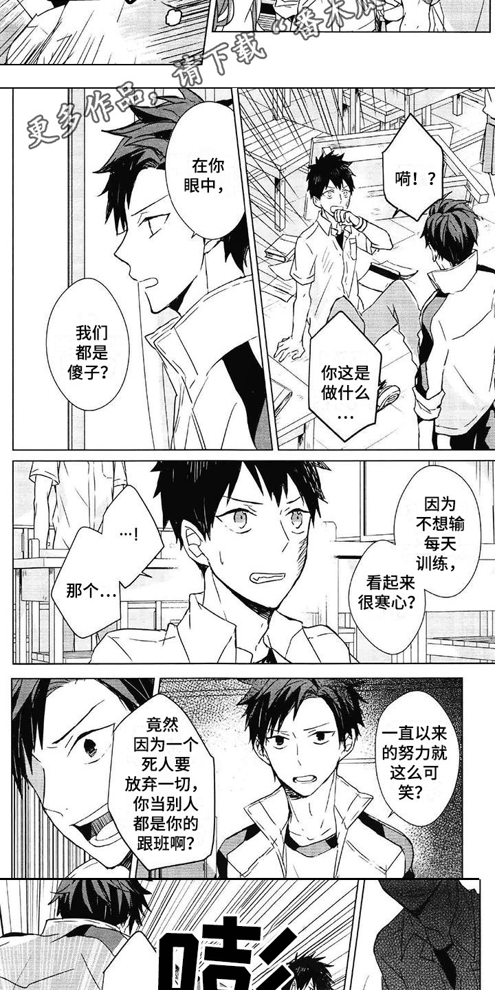 第11话：第11章：打架预览分镜