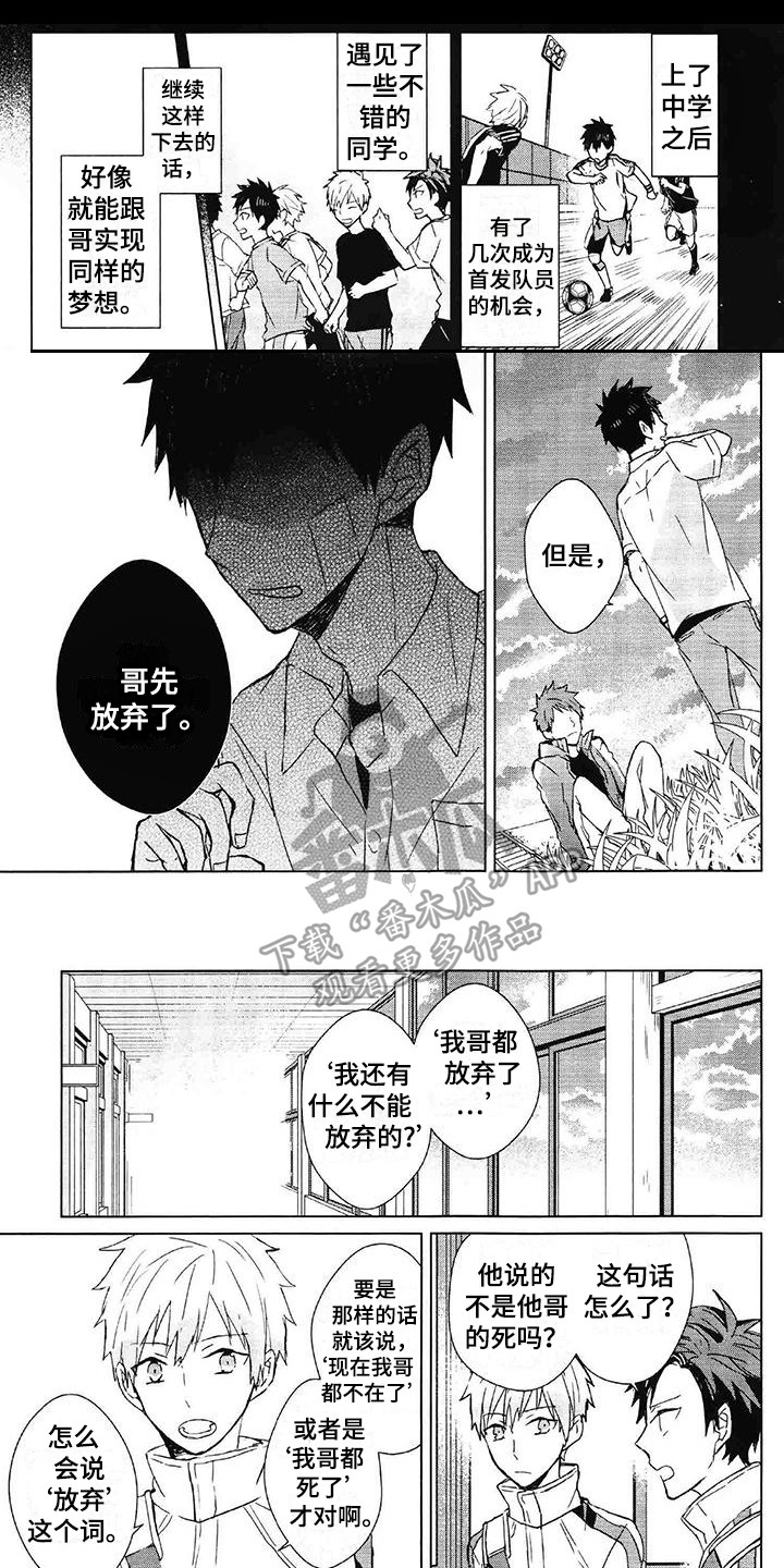 第15章:自责