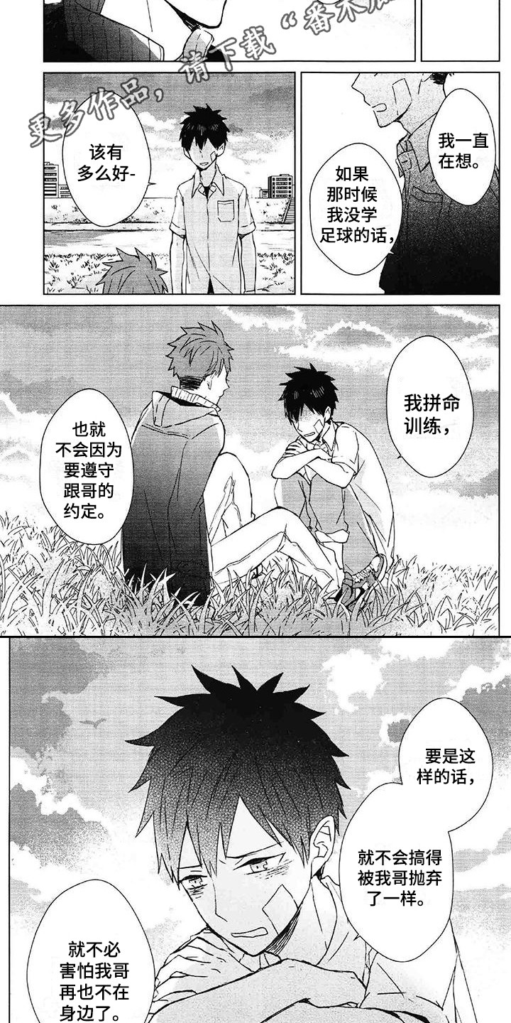 第15话：第15章：自责预览分镜