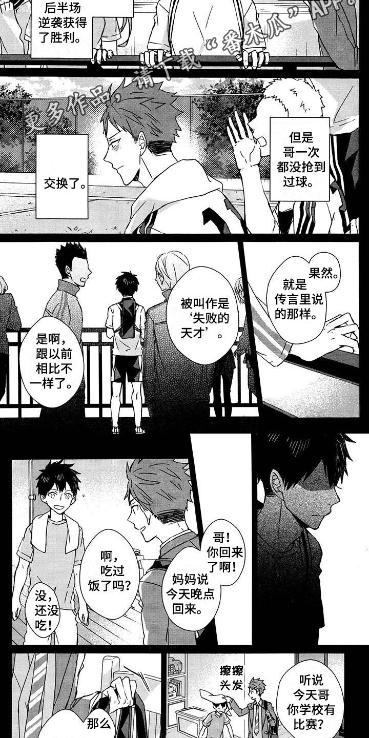 第16话：第16章：闹别扭预览分镜